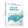 一建2025一级建造师真题试卷 建设工程项目管理历年真题+冲刺试卷 中国建筑工业出版社 实拍图