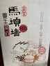 马头墙黄酒无焦糖色M16纯粮花雕酒养生黄酒老酒半干型5斤坛装礼盒 实拍图