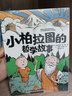 【樊登推荐】小柏拉图的哲学故事（全八册） 实拍图