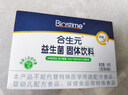 合生元（BIOSTIME）儿童益生菌冲剂菌粉 原味奶味 益生菌婴幼儿宝宝免疫力调节 【奶味48袋装】1盒 效期到2026年12月 实拍图