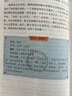 隋唐演义小学生青少版 美绘版 青少年读本 无障碍阅读 三四五六年级课外书 少年读经典系列 实拍图