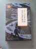 50—70年代中国文学经典再解读 实拍图