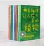 有趣得让人睡不着科普系列套装共8册 实拍图