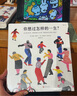 你想过怎样的一生：从0到100岁，该学会的人生大事，都在这些生活的小事里了（第十六届文津推荐图书） 实拍图