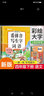 汉知简小学生四年级下册看拼音写词语练字帖生字注音语文课本同步专项训练夯实基础 习字本写字练习册彩绘版 实拍图