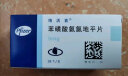 络活喜 苯磺酸氨氯地平片 5mg*28片  实拍图