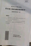 粉笔事业编c类模考卷2026职业能力倾向测验和综合应用能力自然科学专技考前模拟题联考事业单位考试用书 实拍图
