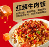海底捞方便米饭干拌饭 冲泡即食品自热米饭粥饭速食早餐夜宵露营旅行 【6桶】红烧牛2+台卤肉2+番茄牛2 实拍图
