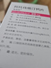 [美达信]阿托伐他汀钙片 20mg*90片 1盒装 实拍图