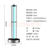 雪莱特紫外线消毒灯杀菌灯家用除菌除螨甲醛移动式臭氧双重消毒灭菌L8 60W无臭氧-遥控3档定时 实拍图