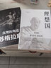 【全3册】理想国+苏格拉底+罪与罚 柏拉图色诺芬陀思妥耶夫斯基哲学经典名著 实拍图