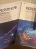 商业分析：基于数据科学及人工智能技术的决策支持系统（原书第11版） 实拍图