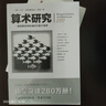 算术研究（一部思路奇妙的划时代数学神著）（文化伟人代表作书系）京东超级618 实拍图