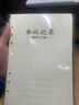 申士(SHEN SHI) 活页本内芯会议记录本替换芯 A5/6孔活页芯笔记本子开会记事本会议纪要记录册90张1本925-6 实拍图