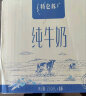 蒙牛特仑苏纯牛奶250ml*16盒3.6g乳蛋白礼盒整箱装(新老包装随机发货) 实拍图