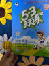 53天天练小学英语四年级上册RP人教PEP版2024秋季含答案全解全析知识清单赠测评卷（三年级起点）  实拍图
