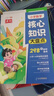 斗半匠 小学核心知识大盘点 语文数学英语一年级二三四五六年级重点知识大全人教版通用小升初(3册） 实拍图