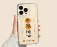 朗菱适用苹果13pro手机壳iphone13pro保护套全包镜头超薄彩绘款可爱风男女款透明硅胶防摔软壳柿柿顺心 实拍图