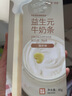 小奶花益生元奶条奶酪棒酸奶条牛奶条独立包装宝宝零食1岁2岁3岁 酸奶味80g 实拍图