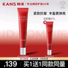 韩束（KanS）护肤品红蛮腰眼霜淡化细纹紧致补水保湿化妆品送女友妈妈礼物 【买1送1】红蛮腰眼霜30g 实拍图
