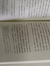鲁迅小说全集 狂人日记、朝花夕拾、野草、骆驼祥子茶馆（老舍作品集）、背影 朱自清 无删减正版原著 1938年复社底本，中国白话小说开山之作，多篇入选语文课本，另收录鲁迅生平及照片） 彷徨+呐喊 全套2 晒单实拍图