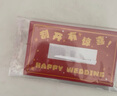 海伊朵 结婚刮刮卡膜接亲刮刮乐创意婚庆游戏道具DIY接堵门情侣恶搞伴郎 大喜之日刮刮卡20张（含覆膜） 实拍图