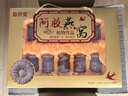 勤济堂阿胶 燕窝杯 1支*1盒 实拍图
