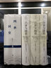 木钟集 《儒藏》精华编选刊 实拍图
