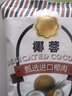 芝焙椰蓉粉椰丝球糯米糍椰奶冻糕牛奶小方烘焙原料 面包蛋糕饼干装饰 椰蓉100g*5袋 实拍图