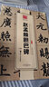 华夏万卷 中国书法传世碑帖精品 楷书赵孟頫胆巴碑 赵孟俯毛笔书法原帖拓本字帖 成人学生临摹古帖 简体旁注 实拍图