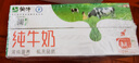 蒙牛全脂纯牛奶整箱 250ml*16盒 (部分地区2月生产) 实拍图