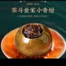 茶马世家茶叶新会小青柑7月新会陈皮柑普茶11年陈熟普礼盒送礼教师300g 实拍图