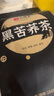 艺福堂 茶叶花草茶 全胚芽黑苦荞茶全整颗粒荞麦茶养生茶独立小包装280g 实拍图
