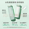 悦诗风吟（innisfree）绿茶爽肤水乳套装透明质酸平衡控油舒缓补水清爽保湿套装 绿茶水乳套装 实拍图