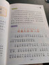 千字文 彩图注音版 一二三年级小学生课外阅读经典丛书 北教小雨 课外阅读系列 实拍图