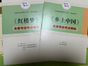 瓦尔登湖  名著阅读课程化丛书 《语文》配套名著阅读 实拍图