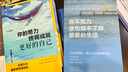 青少年励志成功书籍全套10册书籍畅销书排行榜单奋斗者系列+活出自己你不努力谁也给不了你想要的生活余生很贵请勿浪费致曾庆灿著励志成功学霸气校长推荐 实拍图