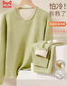 猫人新款10A级抗菌除螨含山羊绒蚕丝女士保暖内衣女牛油果绿M 实拍图