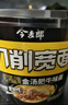 今麦郎刀削宽面泡面方便面整箱批发非油炸红烧刀削面方便速食方便面泡面 【3桶】随机口味 可备注+火腿 实拍图