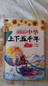 中华上下五千年（10册）中国历史故事小学生课外阅读必读彩图注音版儿童文学经典阅读丛书含思维导图 实拍图