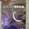 3M睡眠耳塞 柔软睡觉打呼噜隔音高降噪慢回弹旅行出差飞机公交耳塞 柔软睡眠耳塞【2副装】 实拍图