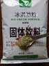 秦之恋软冰淇淋粉1000g袋装 自制家用手工冰激凌雪糕原料粉 抹茶味 1000g*1袋 实拍图