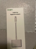 晶华Lightning转HDMI苹果转换器高清视频转接头iPhone/iPad投屏显示器电视投影仪同屏连接线免供电款 实拍图