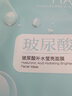 韩纪 玻尿酸补水面膜 臻萃莹润  舒润保湿柔嫩 玻尿酸 洋甘菊玫瑰补水 玻尿酸 补水亮肤 散 10片装 实拍图