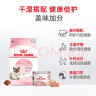 皇家（ROYAL CANIN） 猫粮 BK34奶糕全价粮1-4月龄幼猫猫粮 【实惠装】奶糕2kg丨4斤 实拍图