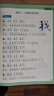 斗半匠 二年级上册生字组词造句本同步人教版课本生字小学语文字词句专项同步训练 实拍图