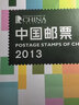 1995至2024邮票年册集邮总公司预定册系列 2013年总公司预定册 实拍图