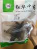 蛤蚧一对带头足（2只）蛤蚧精制中药材 gejie进口哈蚧补肺益肾纳气定喘助阳益精 泡酒中药材店铺 一对/两只（特大号肩宽约15-16cm） 实拍图