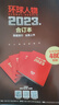 【包邮】环球人物杂志2025年1-19期【2026全年/半年订阅/2024】刘宇/张真源/孙颖莎/雷军/中国她力量社会人物时事新闻生活财经商业时尚娱乐资讯过刊K 捡漏【5元/本】24年随机10本 实拍图