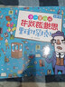 3-5岁我的第一本思维游戏书·视觉大发现（修订版） 儿童年货节送礼 实拍图